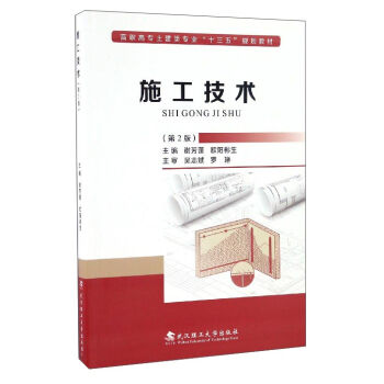 ʩ�����g(sh��)����2�棩/���ߌ�������I(y��)��ʮ���塱Ҏ(gu��)���̲�