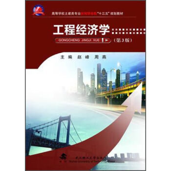 ���̽�(j��ng)��(j��)�W(xu��)����3�棩/�ߵȌW(xu��)У������I(y��)��(y��ng)���ͱ��ơ�ʮ���塱Ҏ(gu��)���̲�