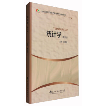 �y(t��ng)Ӌ(j��)�W(xu��)����5�棩