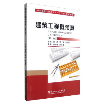 �������̸��A(y��)�㣨��2�棩