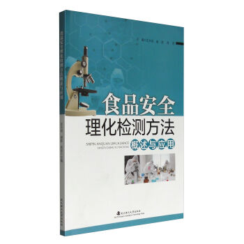 ʳƷ��ȫ�����z�y���������c��(y��ng)��