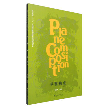 ƽ�昋(g��u)�ɣ���2�棩