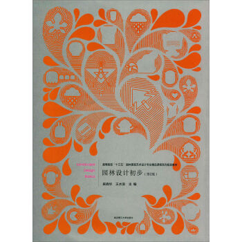 �@���O(sh��)Ӌ(j��)��������2�棩/�ߵ�Ժ����ʮ���塱�@�־��^ˇ�g(sh��)�O(sh��)Ӌ(j��)��(zhu��n)�I(y��)��Ʒ�n��ϵ��Ҏ(gu��)���̲�