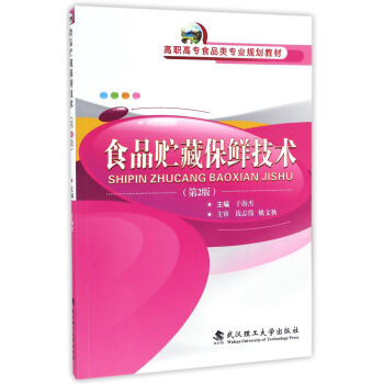 ʳƷ�A�ر��r���g(sh��)����2�棩/���ߌ�ʳƷ��I(y��)Ҏ(gu��)���̲�