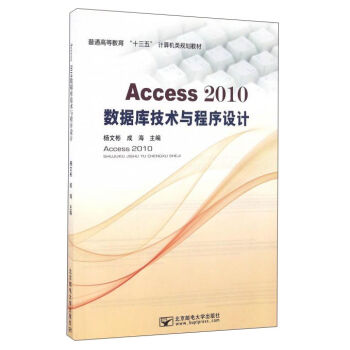 Access2010��(sh��)��(j��)�켼�g(sh��)�c�����O(sh��)Ӌ(j��)/��ͨ�ߵȽ�����ʮ���塱Ӌ(j��)��C(j��)�Ҏ(gu��)���̲�