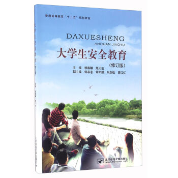 ��W(xu��)����ȫ��������ӆ�棩