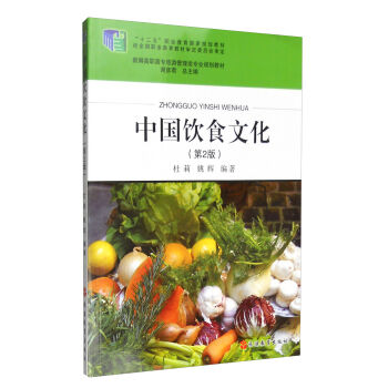 �Ї��ʳ�Ļ�����2�棩