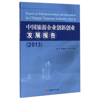 �Ї�(gu��)������I(y��)��(chu��ng)��(chu��ng)�I(y��)�l(f��)չ��(b��o)�棨2013��