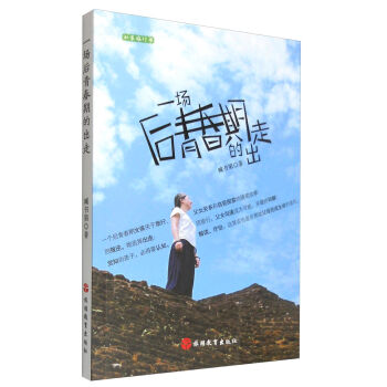 ˽�����Е���һ�����ഺ�ڵĳ���