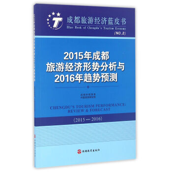 2015��ɶ����ν�(j��ng)��(j��)�΄ݷ����c2016��څ���A(y��)�y