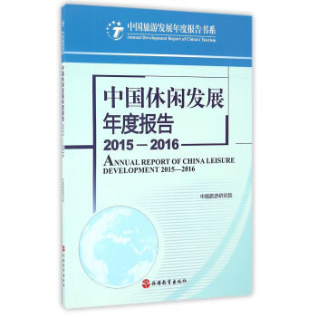 �Ї����e�l(f��)չ��Ȉ��2015��2016