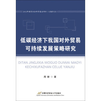 ��̼��(j��ng)��(j��)���҇������Q(m��o)�׿ɳ��m(x��)�l(f��)չ�����о�