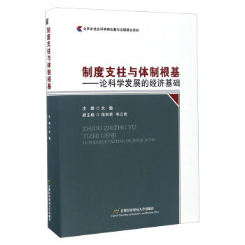 �ƶ�֧���c�w�Ƹ��� Փ�ƌW(xu��)�l(f��)չ�Ľ�(j��ng)��(j��)���A(ch��)