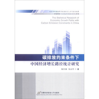 ̼�ŷżs���l�����Ї���(j��ng)��(j��)���L·���y(t��ng)Ӌ(j��)�о�