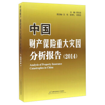 �Ї�ؔ�a(ch��n)���U�ش��(z��i)�������棨2014��