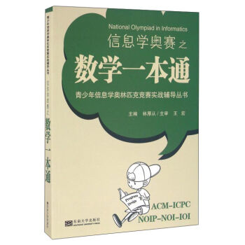 ��Ϣ�W(xu��)�Wِ֮?d��ng)?sh��)�W(xu��)һ��ͨ