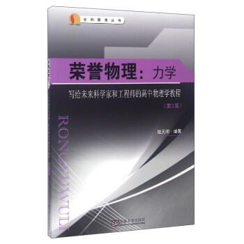 ȫ�{��������(sh��) �s�u(y��)���������W(xu��) ��(xi��)�oδ��(l��i)�ƌW(xu��)�Һ͹��̎��ĸ�������W(xu��)�̳̣���2�棩