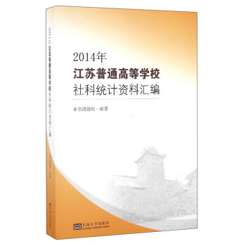 2014�꽭�K��ͨ�ߵȌW(xu��)У��ƽy(t��ng)Ӌ(j��)�Y�υR��