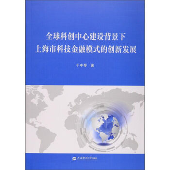 ȫ��Ƅ�(chu��ng)���Ľ��O(sh��)�������Ϻ��пƼ�����ģʽ�Ą�(chu��ng)�°l(f��)չ