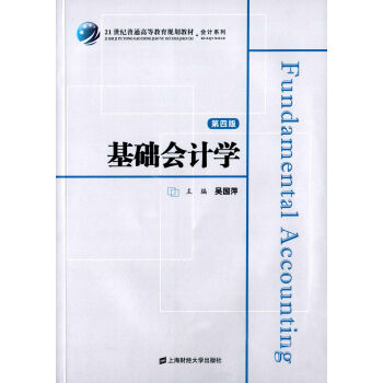 ���A(ch��)��(hu��)Ӌ(j��)�W(xu��)�����İ棩