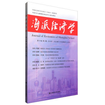 ���ɽ�(j��ng)���W(xu��)����14�� ��2�� 2016�꣩