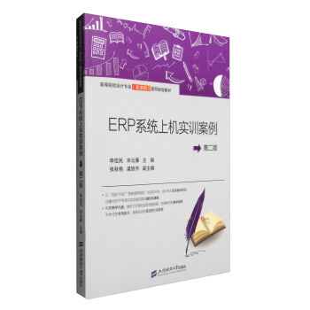 ERPϵ�y(t��ng)�ϙC��Ӗ�̳̣���2�� ����P��