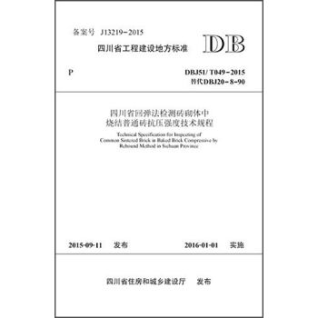 �Ĵ�ʡ�؏����z�y�u���w�П��Y(ji��)��ͨ�u�������ȼ��g(sh��)Ҏ(gu��)��