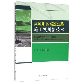 ��ԭ�΅^(q��)���ٹ�·ʩ����(sh��)���¼��g(sh��)