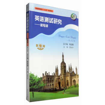 Ӣ�Z�yԇ�о����x���g���ڶ��棩