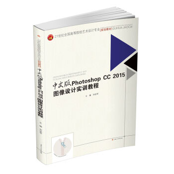 ���İ�Photoshop CC 2015�D���O(sh��)Ӌ��(sh��)Ӗ(x��n)�̳�