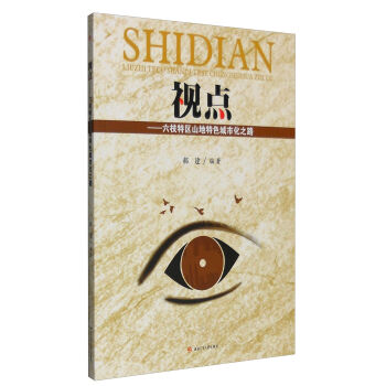 ҕ�c(di��n)����֦�؅^(q��)ɽ����ɫ���л�֮·