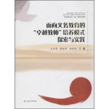 �����x��(w��)�����ġ�׿Խ�̎������B(y��ng)ģʽ̽���c���`