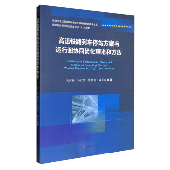 �����F·��܇ͣվ�����c�\(y��n)�ЈD�f(xi��)ͬ��(y��u)����Փ�ͷ���