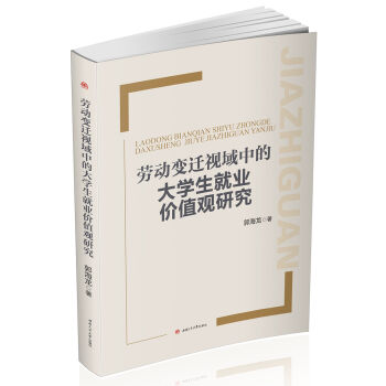 �ڄ�׃�wҕ���еĴ�W(xu��)���͘I(y��)�rֵ�^�о�