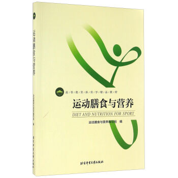 �\(y��n)��(d��ng)��ʳ�c�I(y��ng)�B(y��ng)/�ߵȽ����w���W(xu��)��Ʒ�̲�