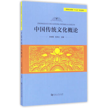 �Ї����y(t��ng)�Ļ���Փ/�ߵ��I(y��)������ʮ���塱Ҏ(gu��)���̲�