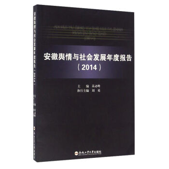 ����ݛ���c����l(f��)չ��Ȉ�棨2014��