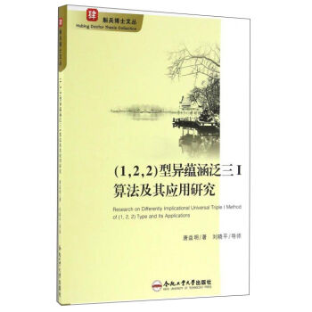 1 2 2�ͮ��N������I�㷨���䑪���о�/������ʿ�ą�