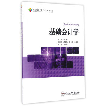 ���A(ch��)��(hu��)Ӌ(j��)�W(xu��)/�ߵ�ԺУʮ����Ҏ(gu��)���̲�