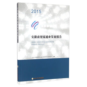 2015�������Q(m��o)��ͨ�I(y��)�l(f��)չ���