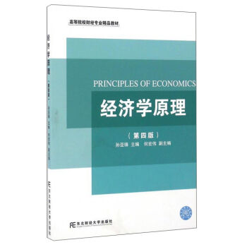 ��(j��ng)���Wԭ������4�棩/�ߵ�ԺУؔ��(j��ng)���I(y��)��Ʒ�̲�