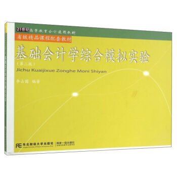 ���A(ch��)��(hu��)Ӌ(j��)�W(xu��)�C��ģ�M��(sh��)�(y��n)����2�棩/21���o(j��)�ߵȽ�����(hu��)Ӌ(j��)ͨ�ý̲�