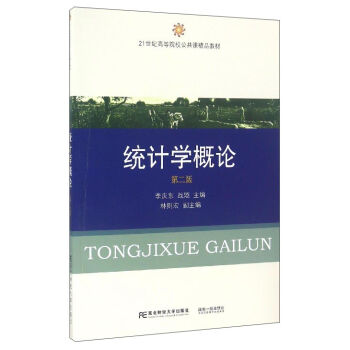 �y(t��ng)Ӌ(j��)�W(xu��)��Փ����2�棩/21���o(j��)�ߵ�ԺУ�����n��Ʒ�̲�