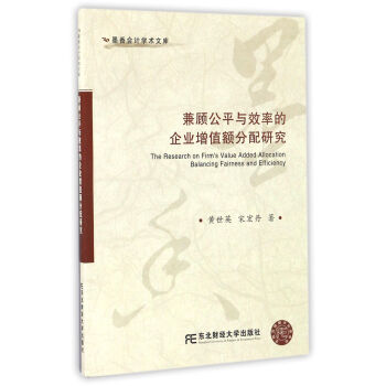 ���ƽ�cЧ�ʵ���I(y��)��ֵ�~�����о�/ī���Ӌ�W(xu��)�g(sh��)�Ď�