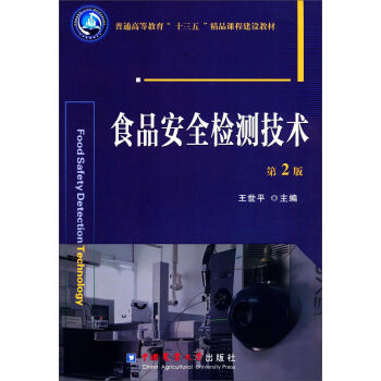 ʳƷ��ȫ�z�y���g(sh��)����2�棩