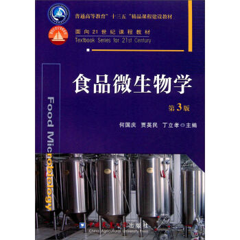 ʳƷ΢����W(xu��)����3�棩