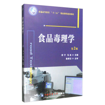 ʳƷ����W(xu��)����2�棩