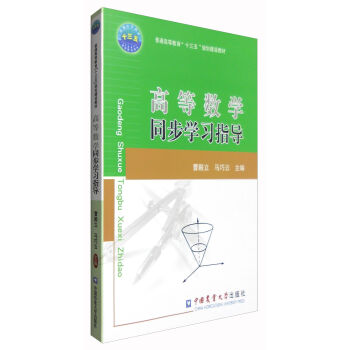 �ߵȔ�(sh��)�W(xu��)ͬ���W(xu��)��(x��)ָ��(d��o)