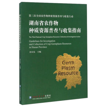 ������ȫ���r(n��ng)����N�|(zh��)�YԴ�ղ��c�ռ��Є�(d��ng)������ʡ�r(n��ng)����N�|(zh��)�YԴ�ղ��c�ռ�ָ��