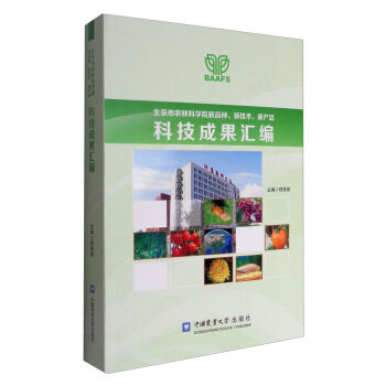 �������r(n��ng)�ֿƌWԺ��Ʒ�N���¼��g(sh��)���®a(ch��n)Ʒ�Ƽ��ɹ��R��